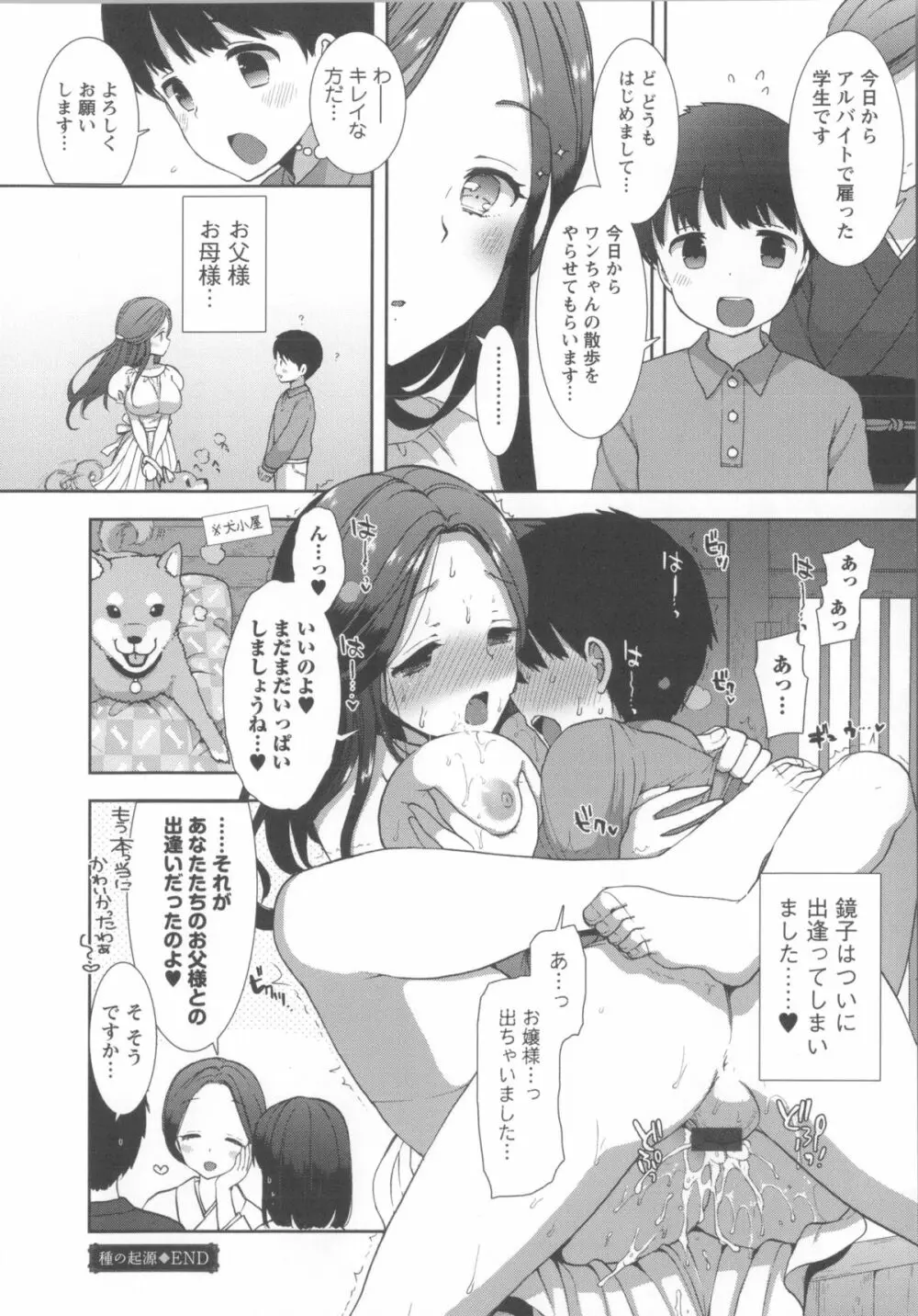 白黒・ロワイヤル + イラストカード Page.206