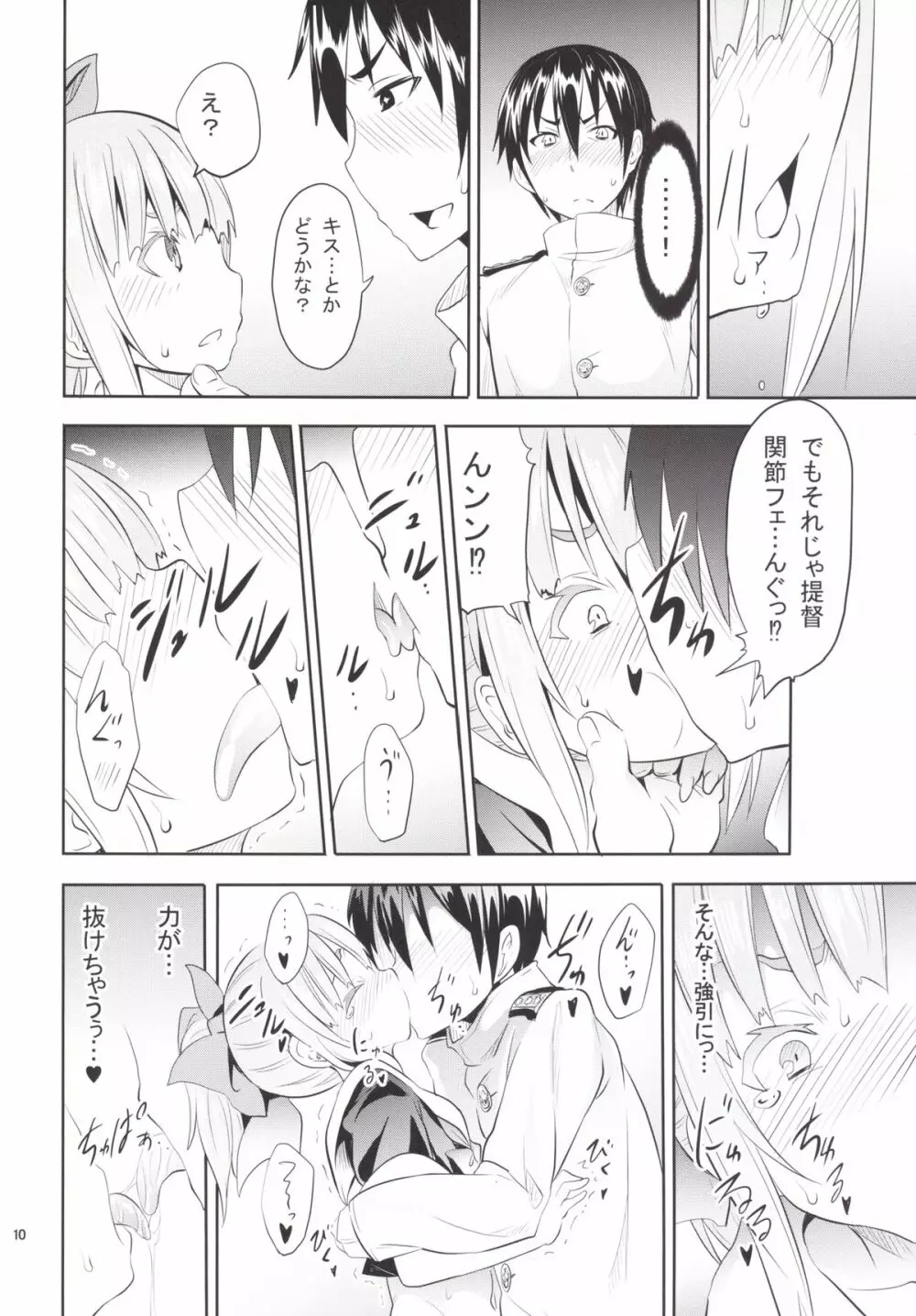 ウチの母港の夕張ちゃん。 Page.11