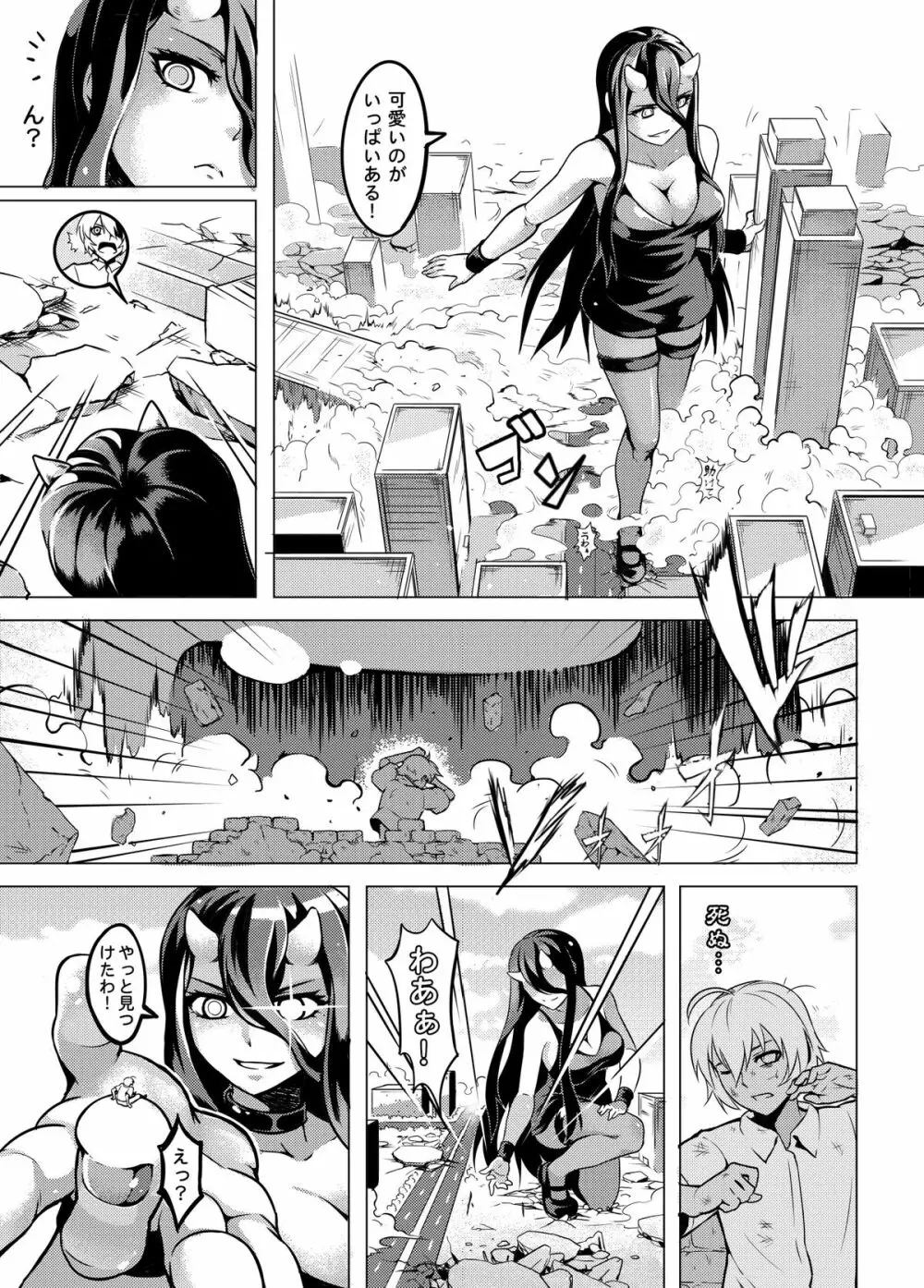 深海の魔戦姫 Page.16