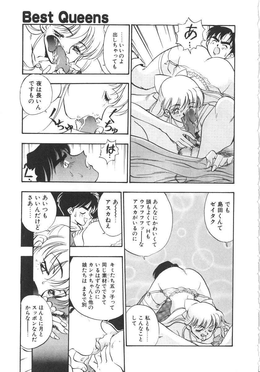 シスターズ Page.67