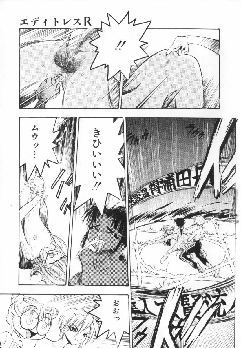 自爆超人ビザールマン Page.181