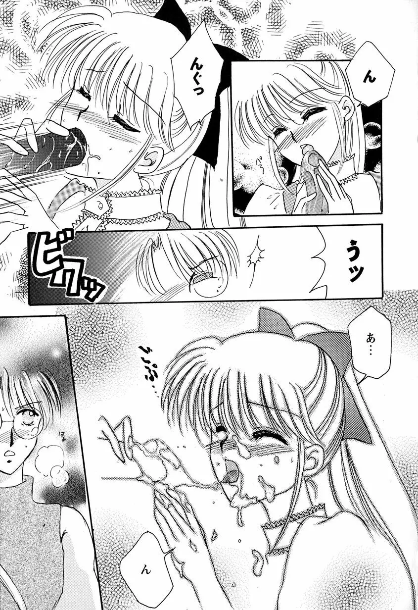 天使のアリバイ Page.129