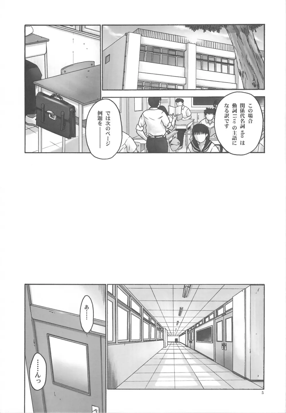 (C75) [へらぶな (いるまかみり)] 隷 -slave to the grind- REI06: CHAPTER05 (デッド・オア・アライブ) Page.4