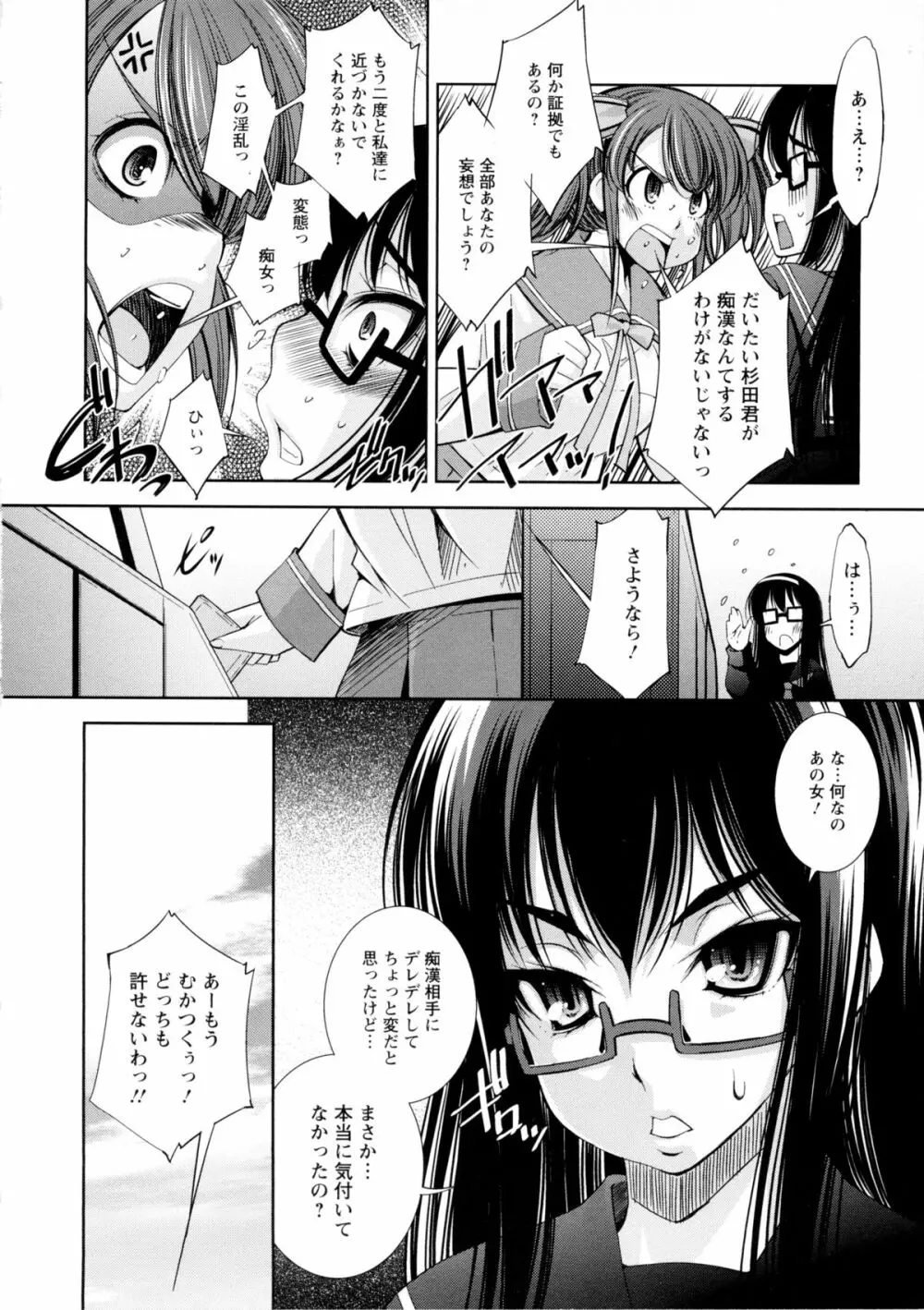 JK図姦 Page.14