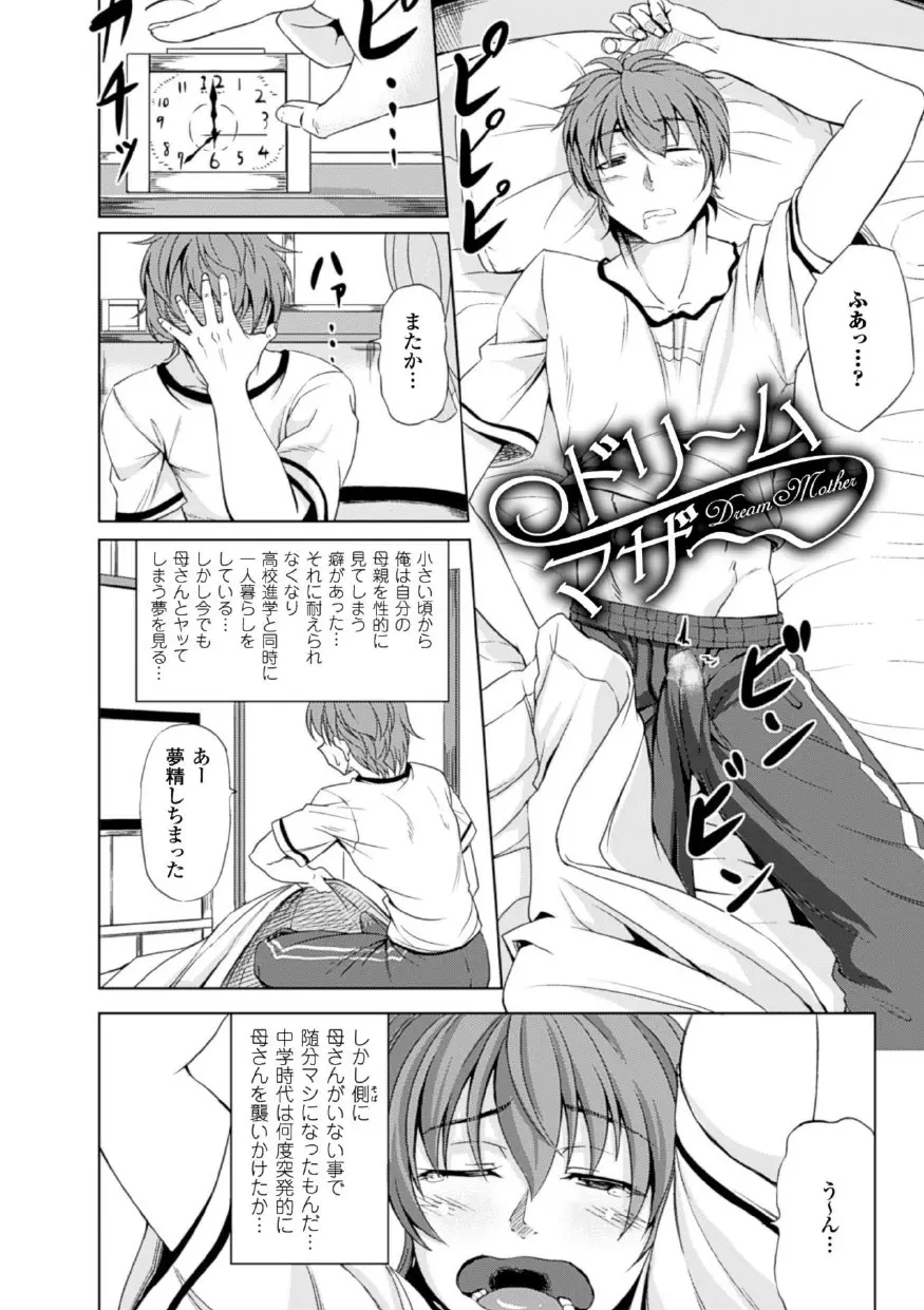 監禁受精ファイル Page.118