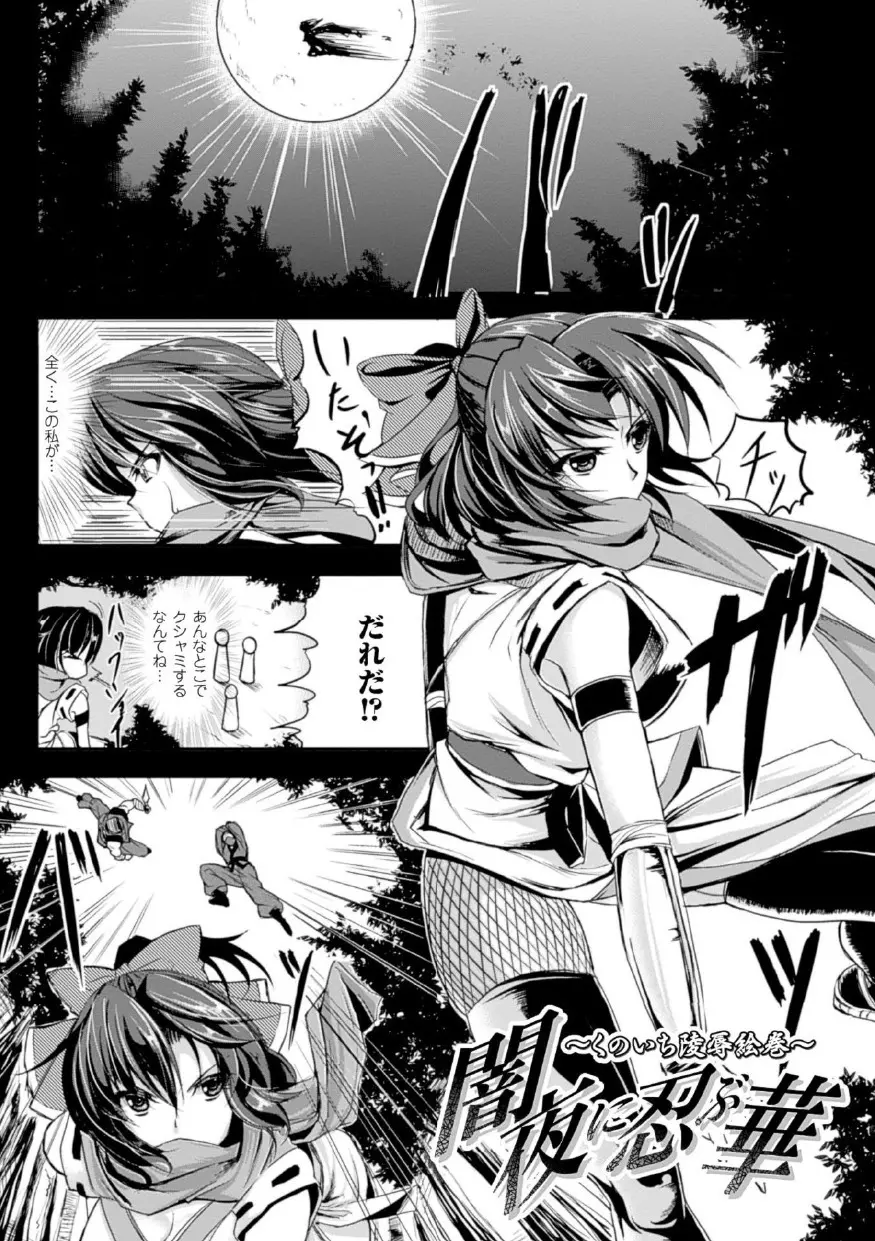 監禁受精ファイル Page.95