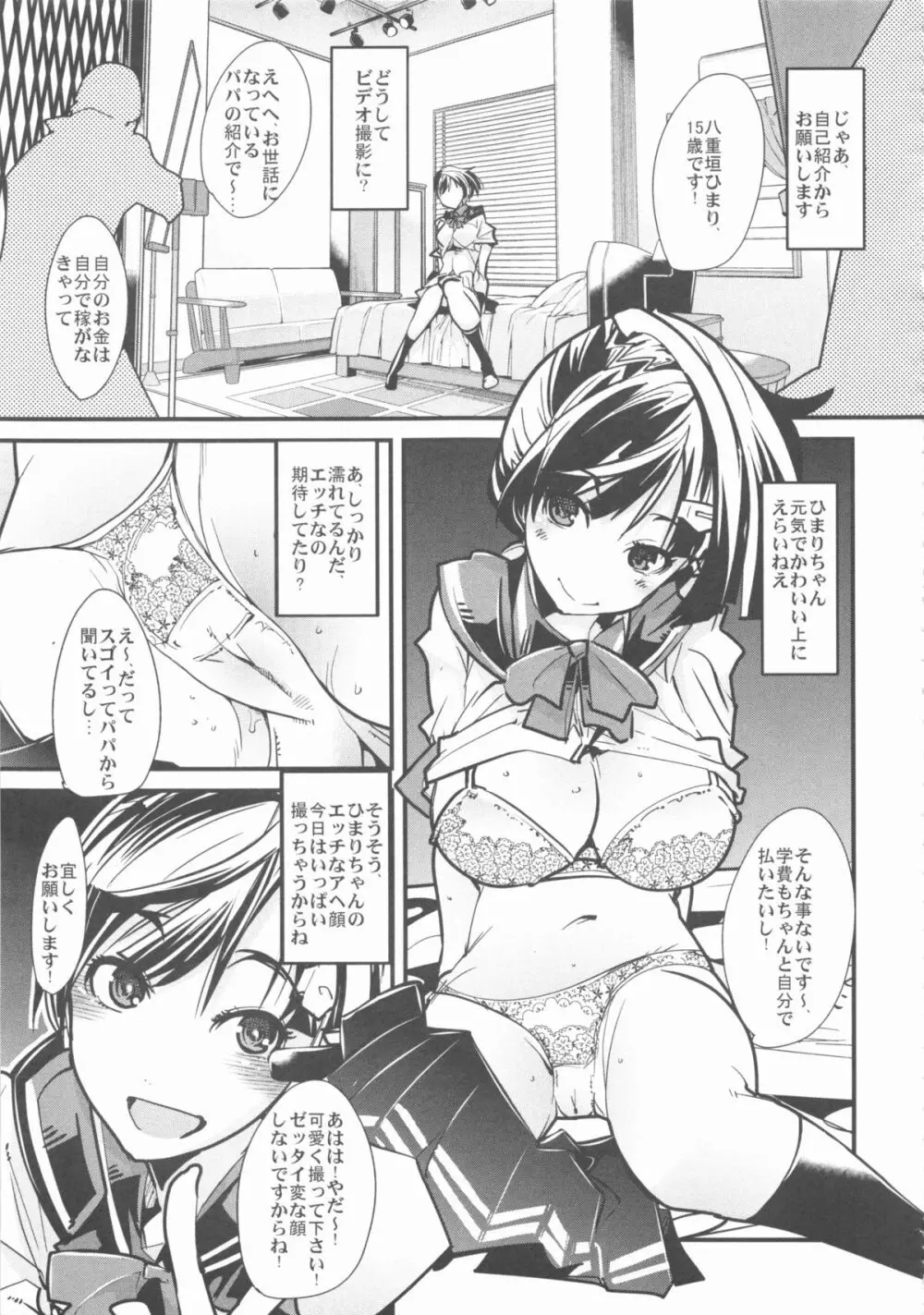 僕の私のスーパーボボッボ大戦UX Page.39