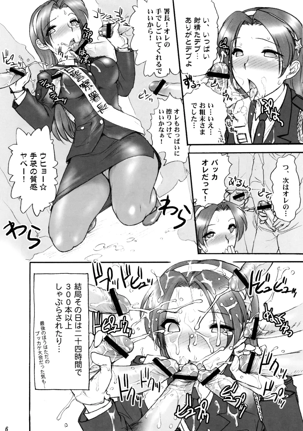 アテナ頑張る！ Page.8