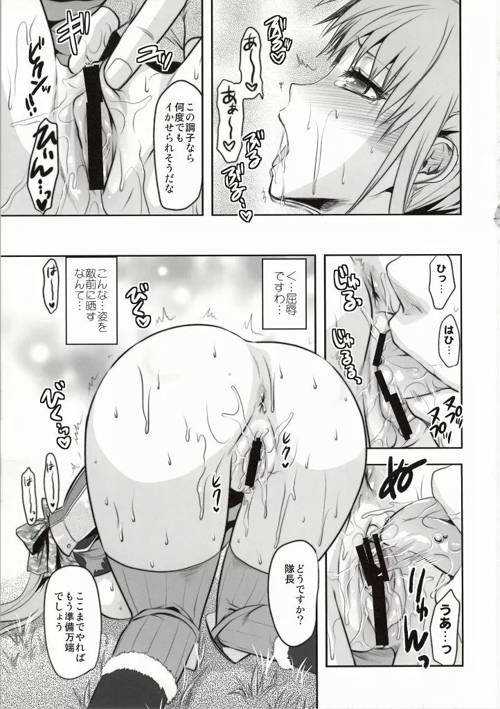 ヴァルこれ Page.41