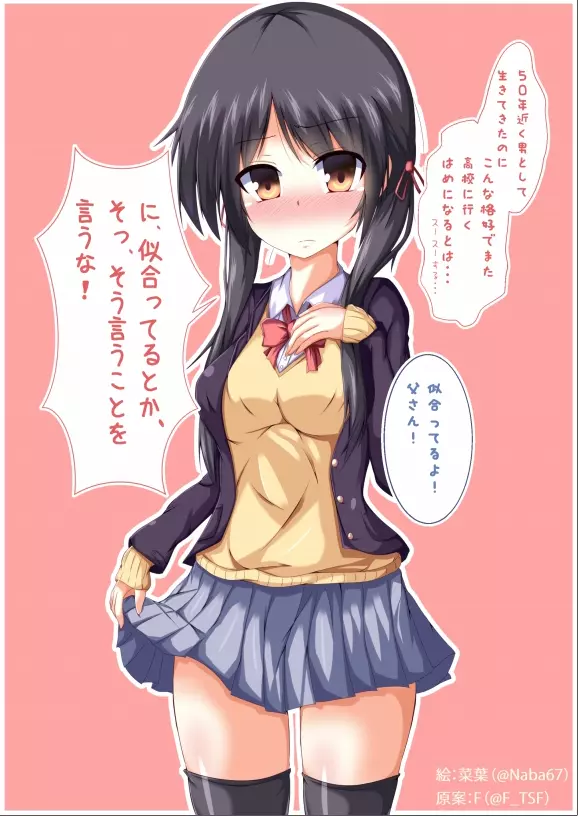 父さん孫の顔が見たいっていったよね? Page.2