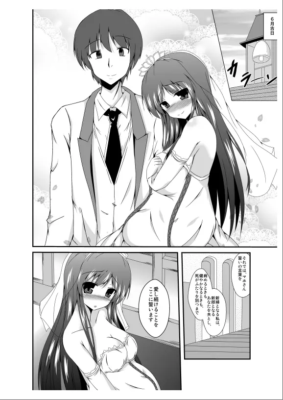 父さん孫の顔が見たいっていったよね? Page.28