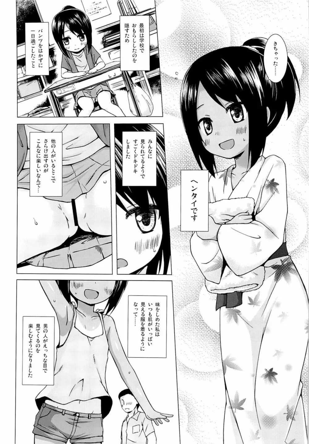 みてみてもっと Page.3