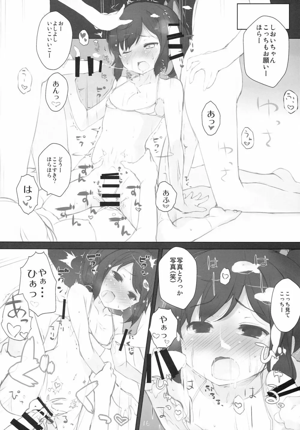 いいと思います！ Page.18