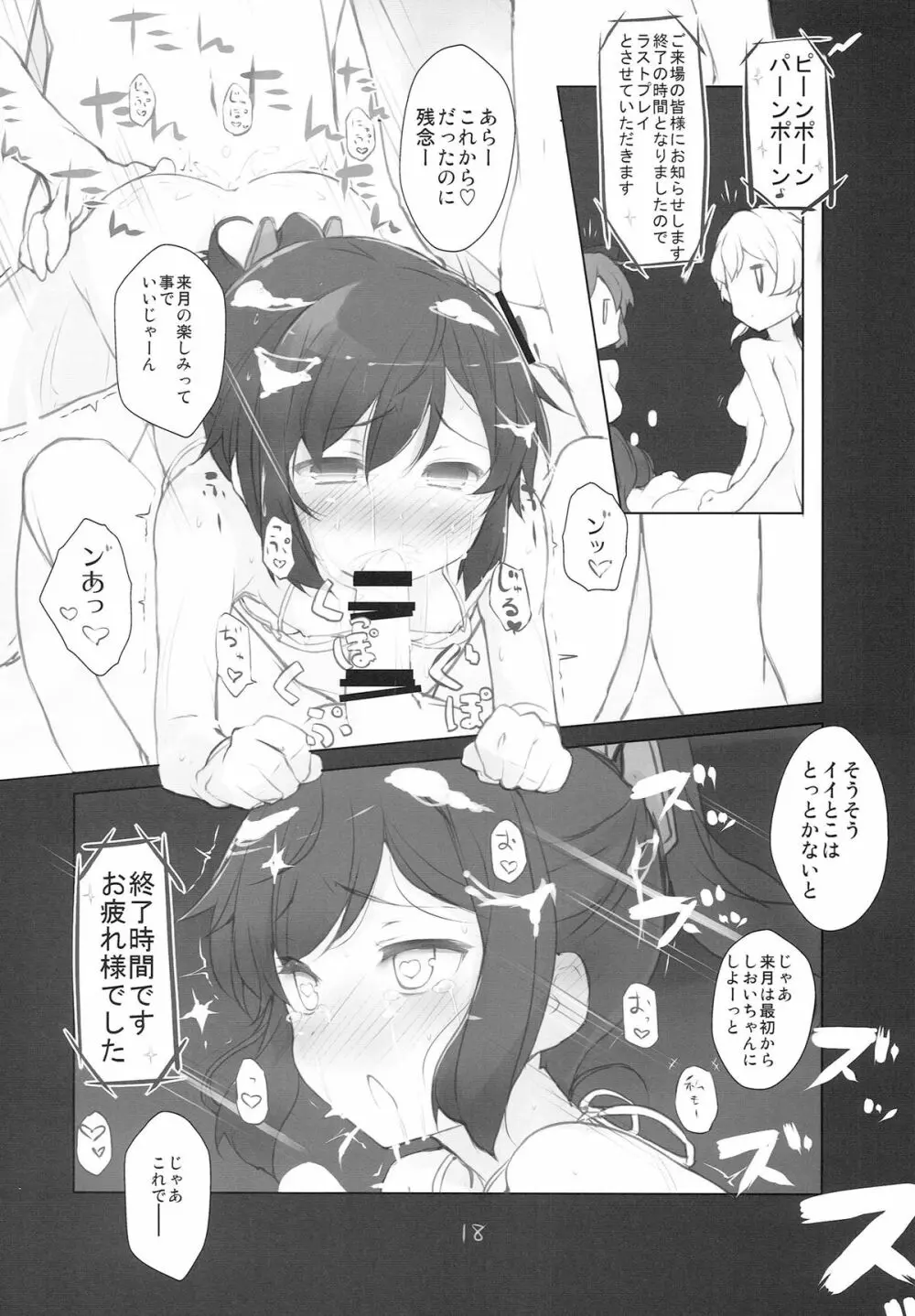 いいと思います！ Page.20