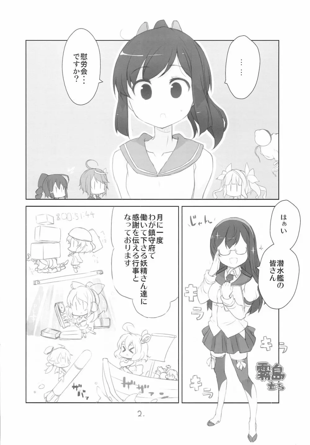 いいと思います！ Page.4