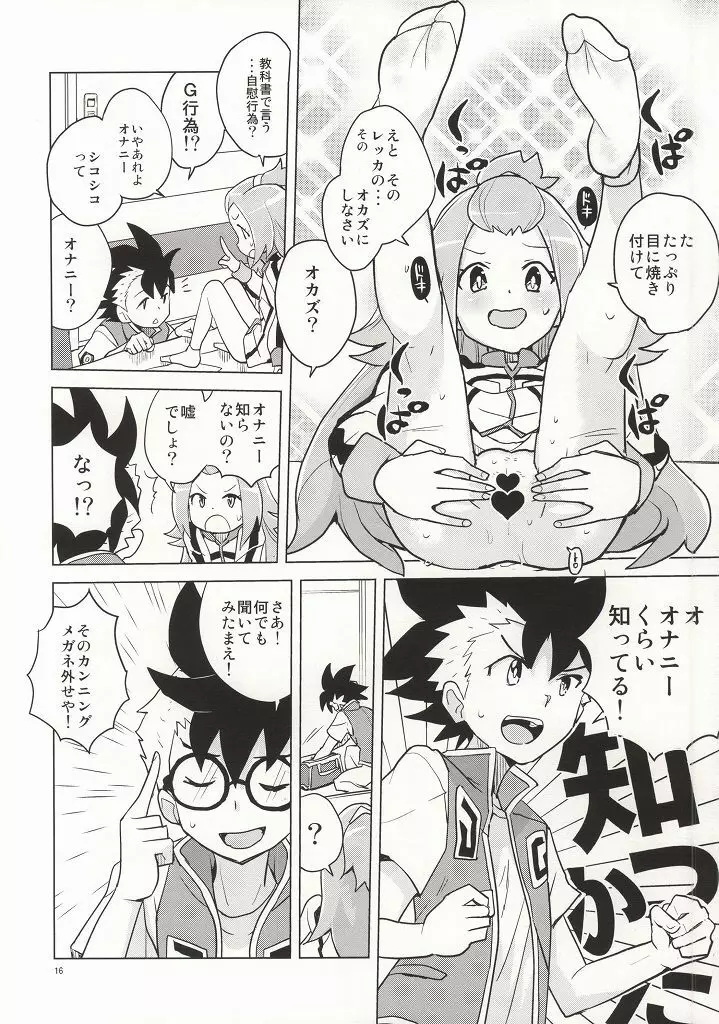 コハクちゃんと学ぶ期末試験対策 Page.12