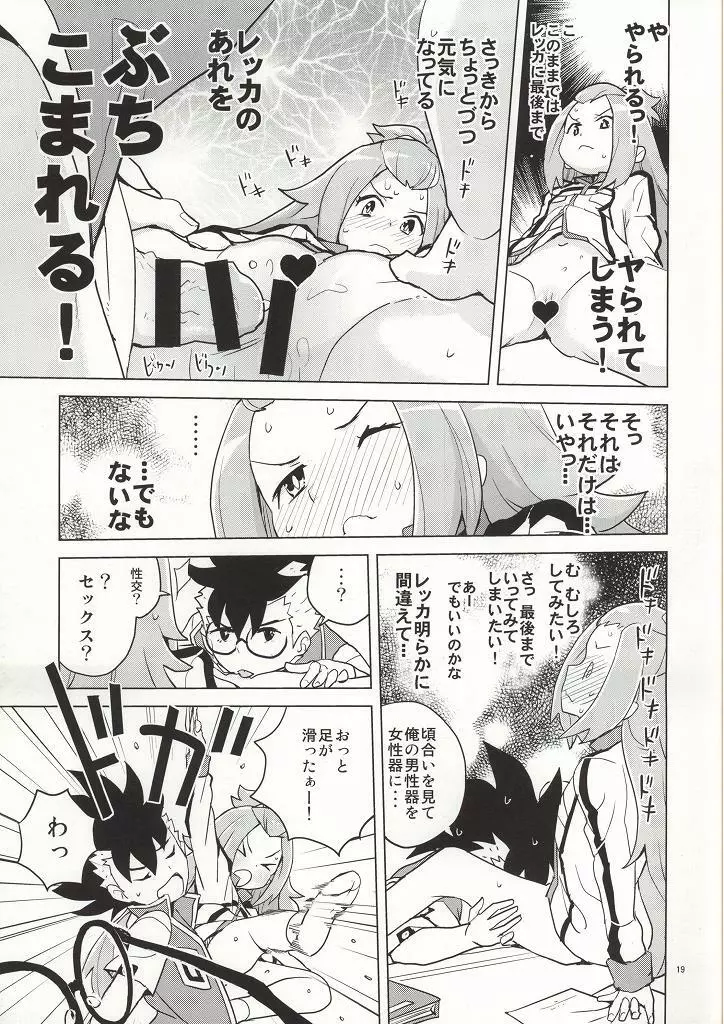 コハクちゃんと学ぶ期末試験対策 Page.15