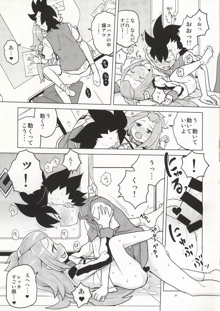 コハクちゃんと学ぶ期末試験対策 Page.17