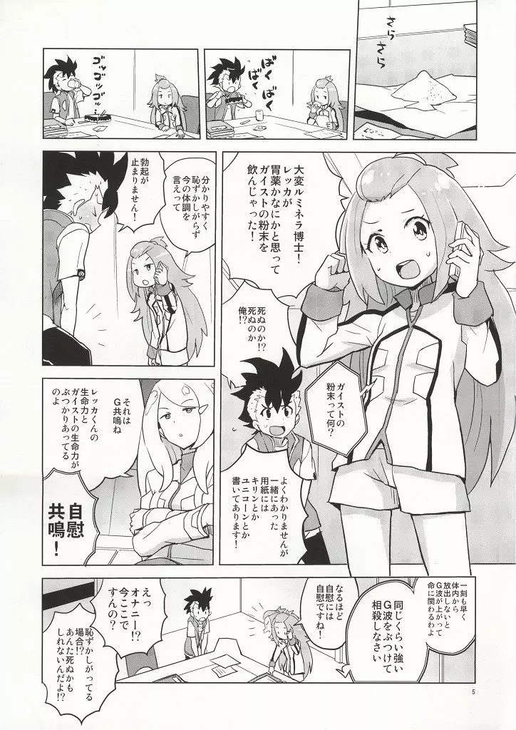 コハクちゃんと学ぶ期末試験対策 Page.2