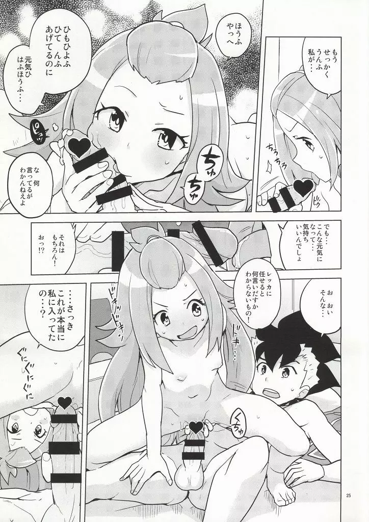 コハクちゃんと学ぶ期末試験対策 Page.21