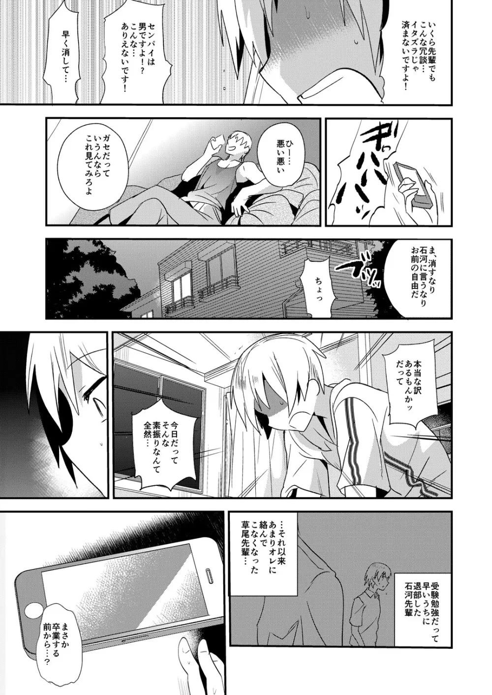 アコガレ.mp4 Page.11