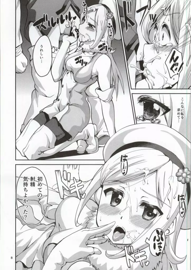 アイラ・レイジトイチャイチャスキヤネン! Page.6