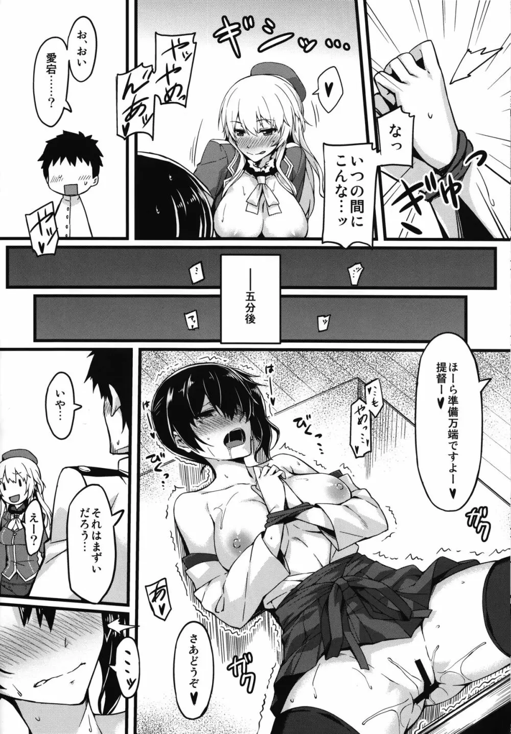 ヒショカンソウダツセンカッコカリ Page.13