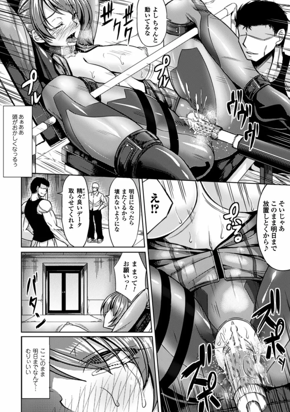 監禁受精ファイル Page.33