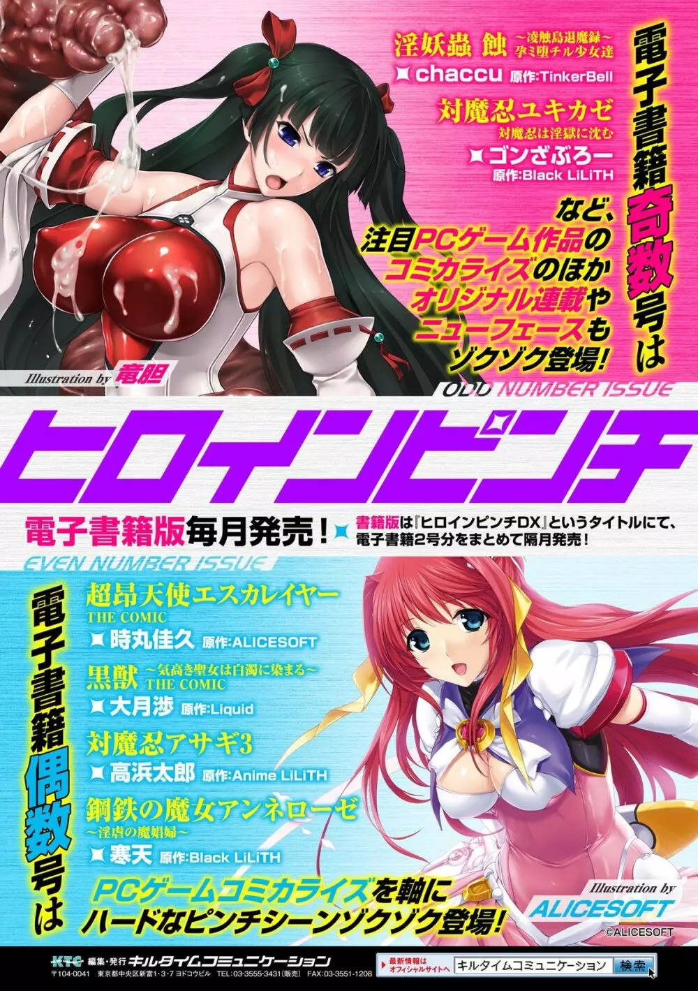 別冊コミックアンリアル 脳姦アクメ編デジタル版Vol.1 Page.73