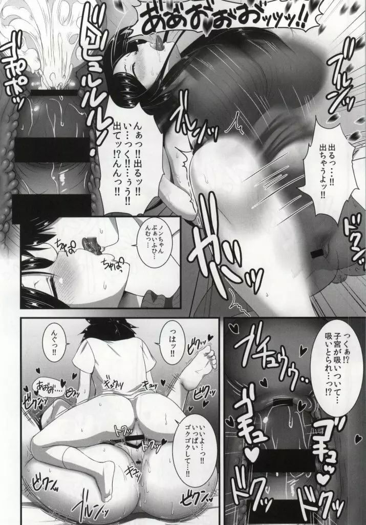 ノンナさんの無抵抗 -睡眠姦開発編・悪戯編セット- Page.40