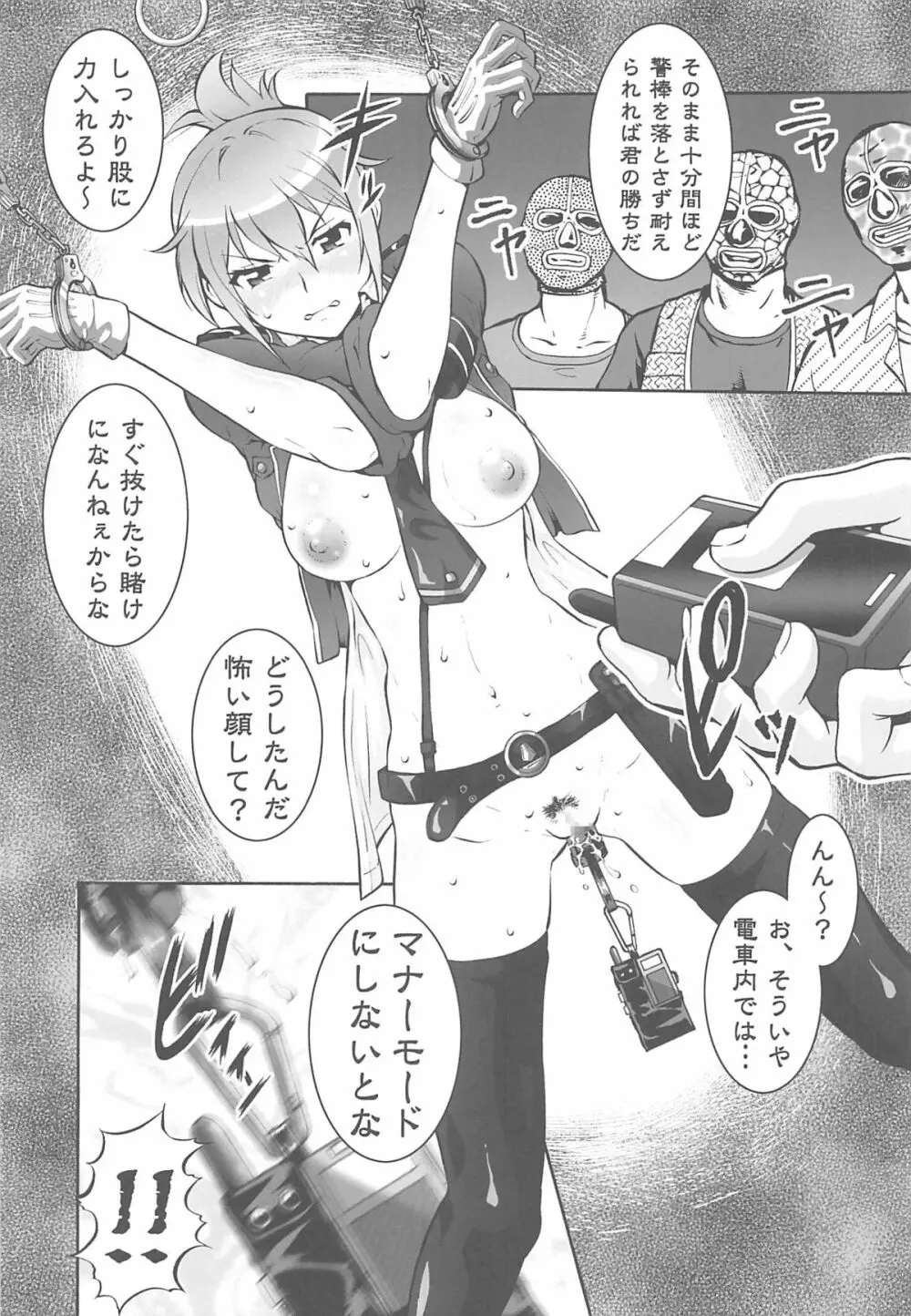 RAPE WANT'S レイプウォントゥ Page.11