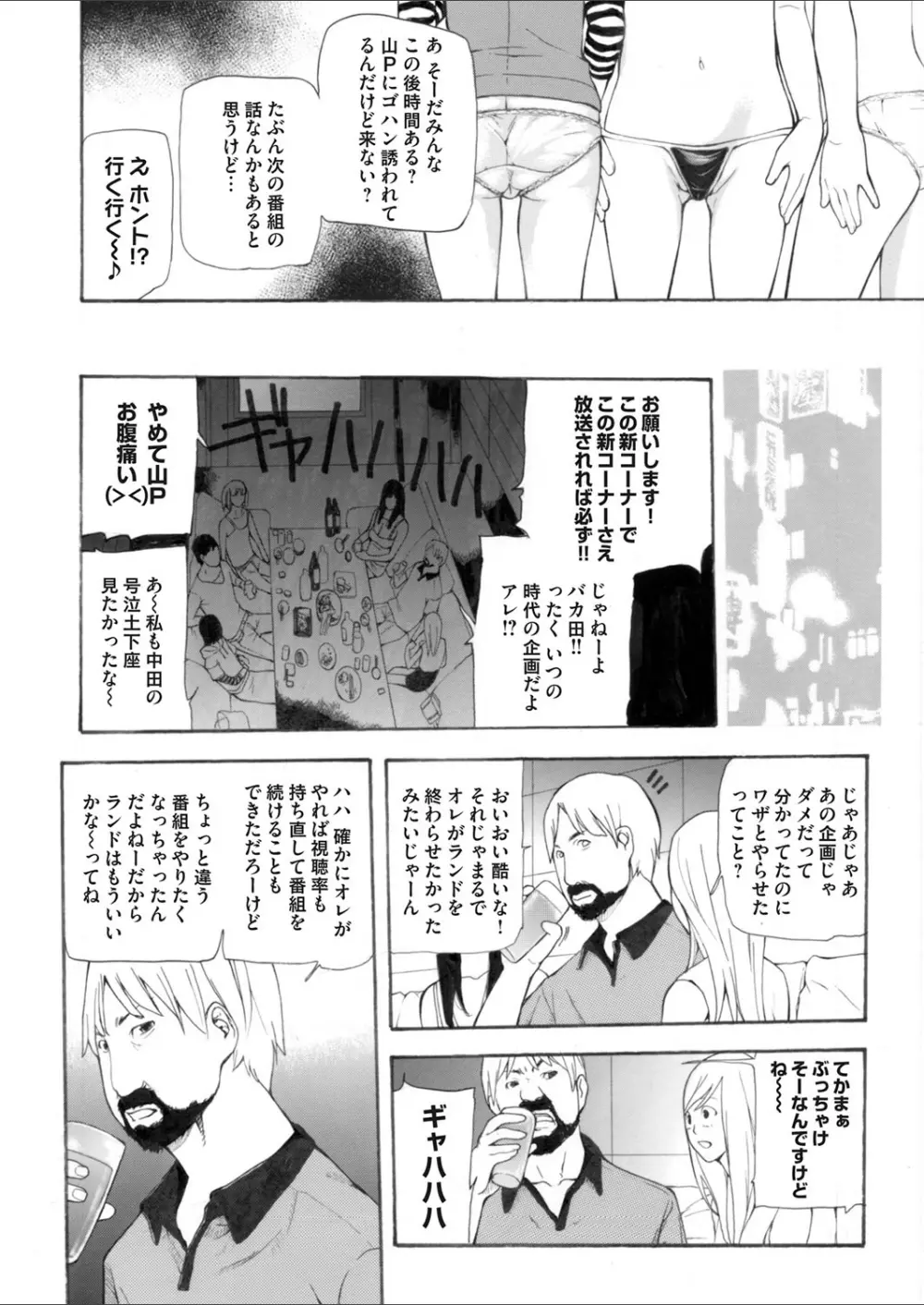 コミックマグナム Vol.65 Page.158