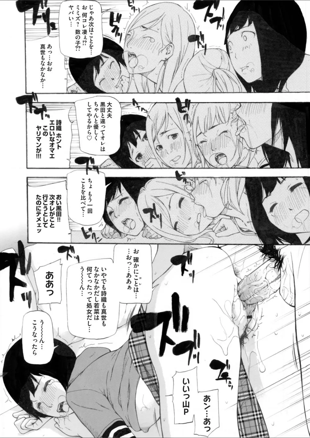 コミックマグナム Vol.65 Page.170