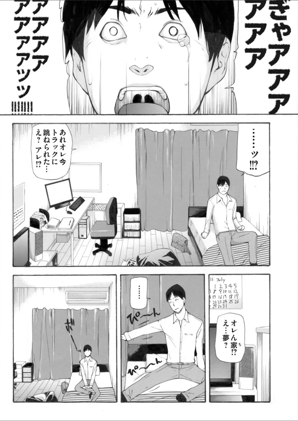 コミックマグナム Vol.65 Page.175