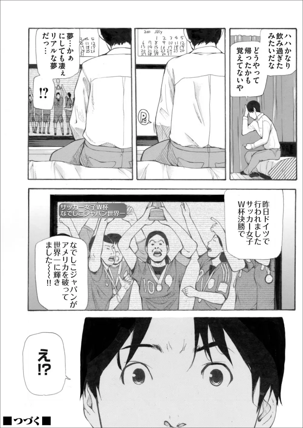 コミックマグナム Vol.65 Page.176