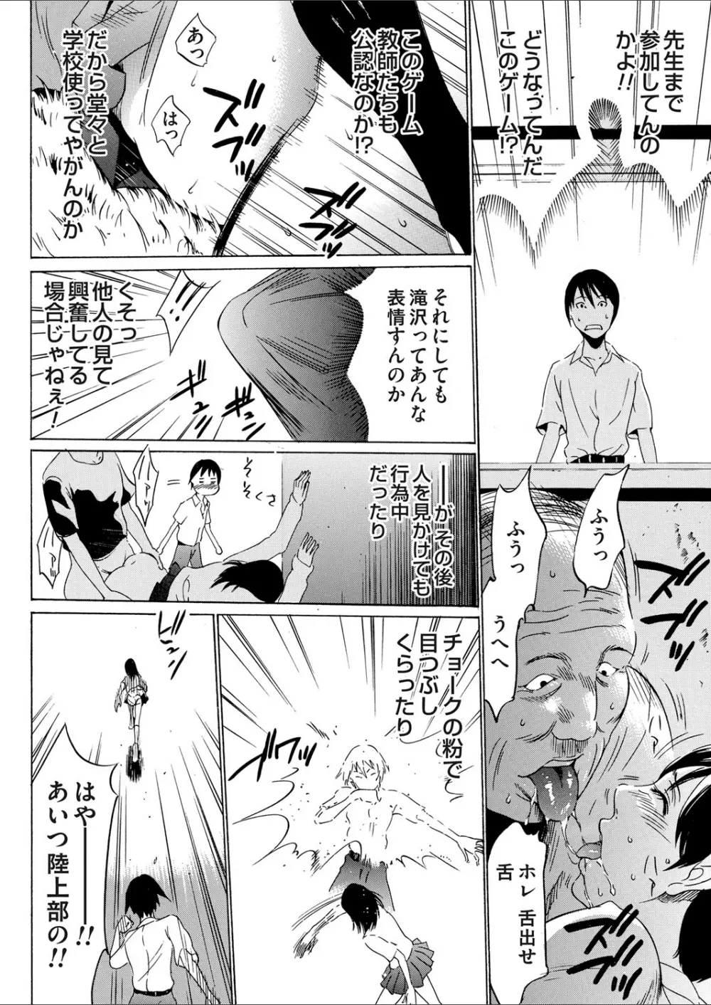 コミックマグナム Vol.65 Page.86