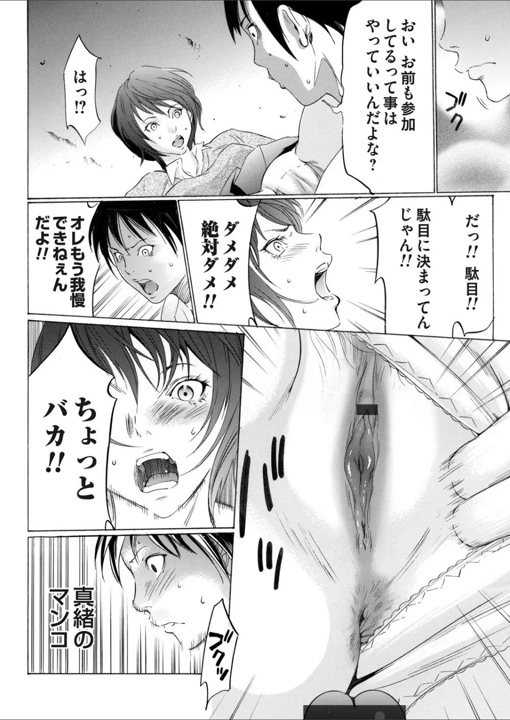 コミックマグナム Vol.65 Page.98