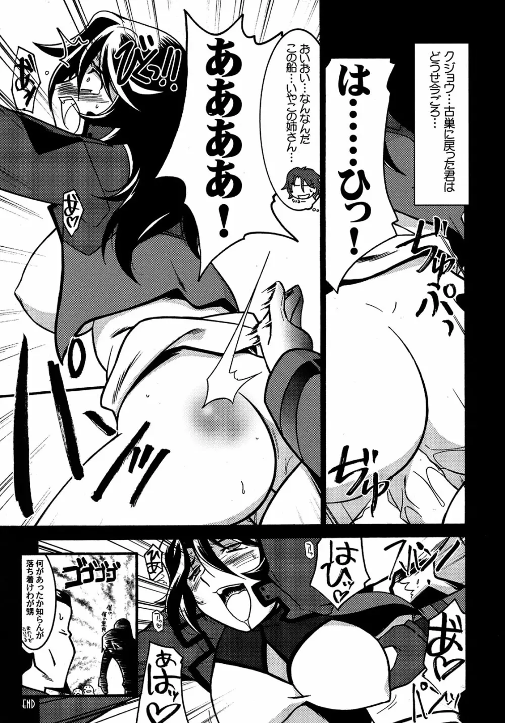 瑠璃堂画報 CODE:37 Page.18