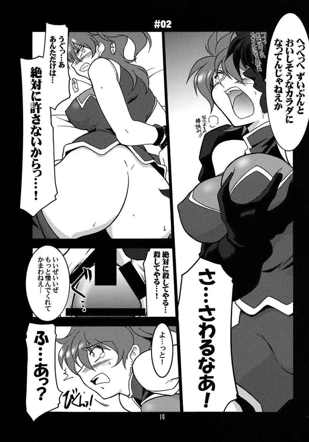 瑠璃堂画報 CODE:37 Page.19