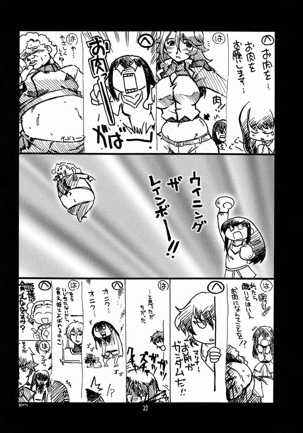 瑠璃堂画報 CODE:37 Page.32