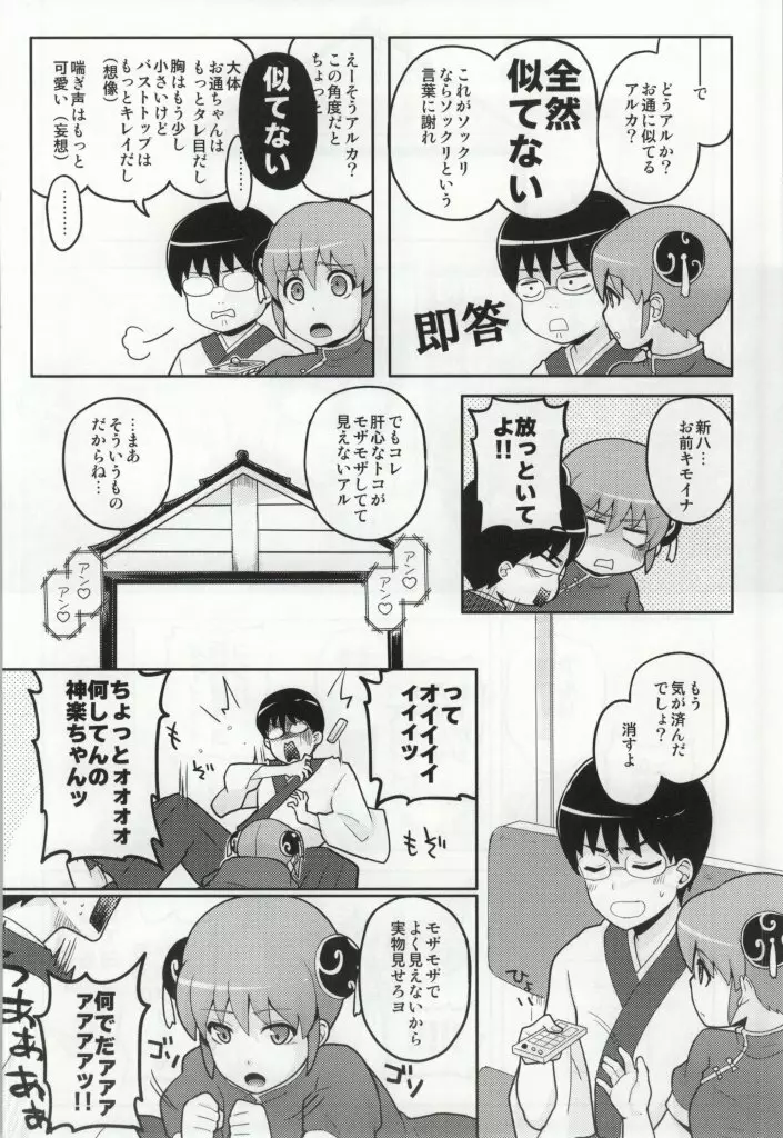 このあと無茶苦茶セックスした Page.3