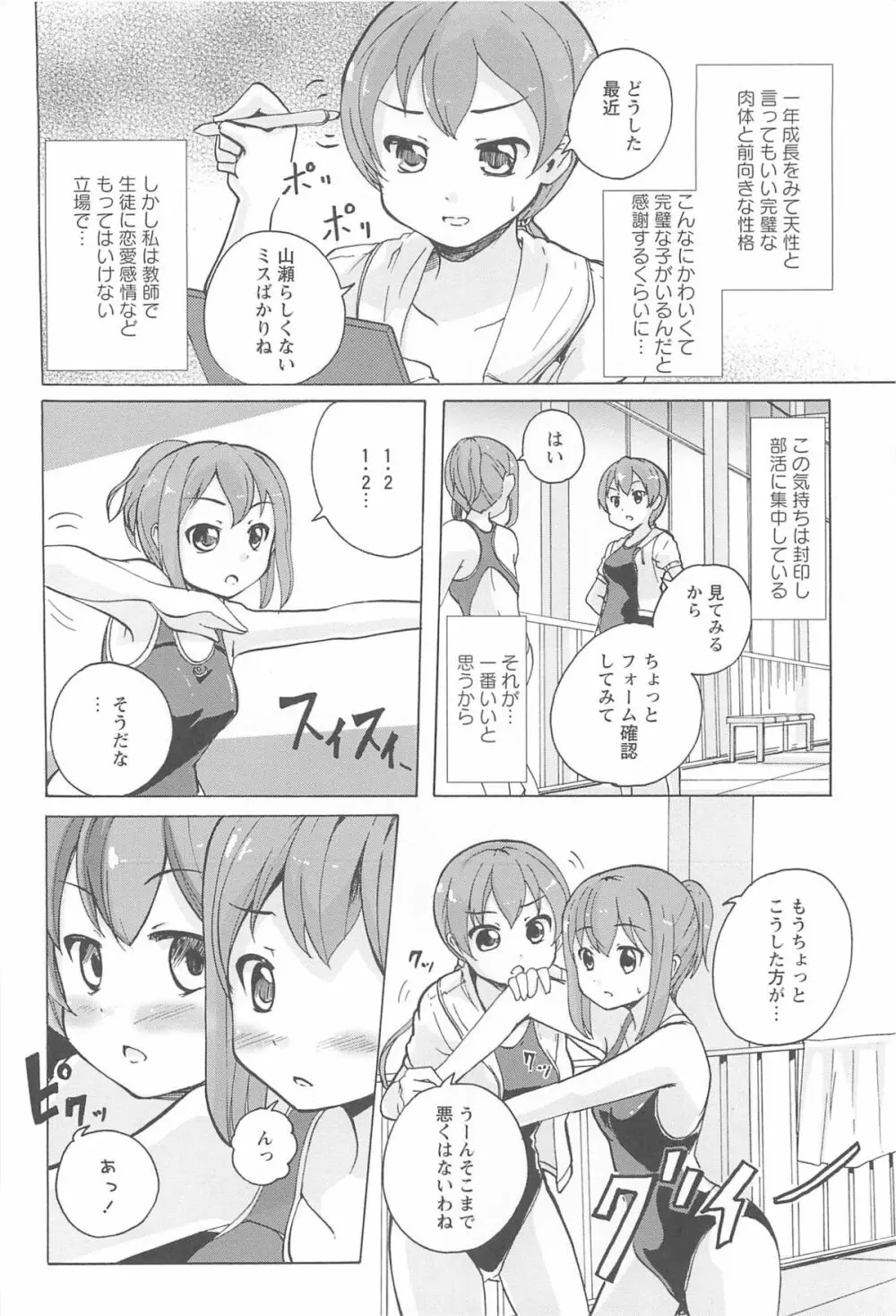 女の子同士のエッチって、色々と凄すぎるんだが Page.150