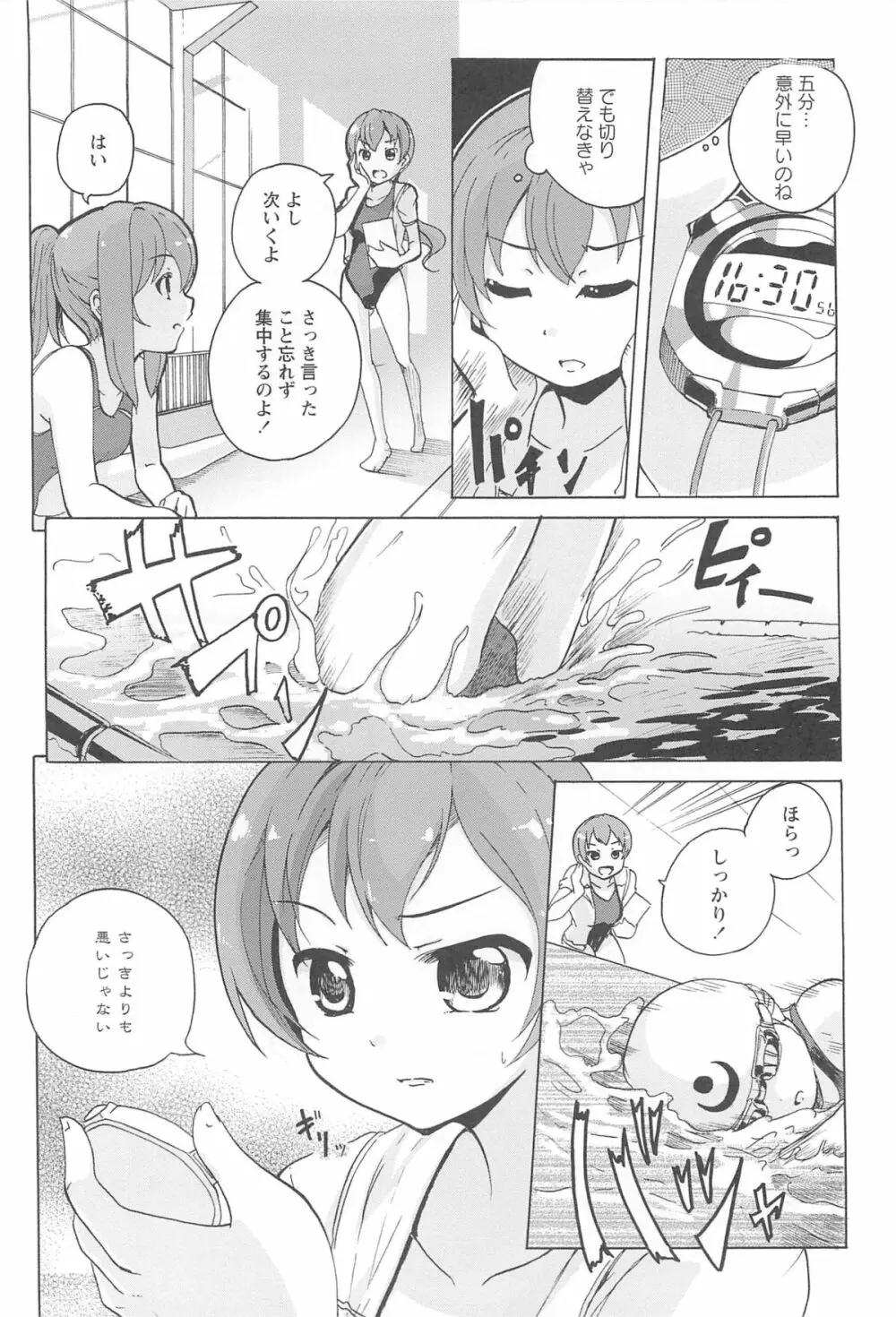 女の子同士のエッチって、色々と凄すぎるんだが Page.152