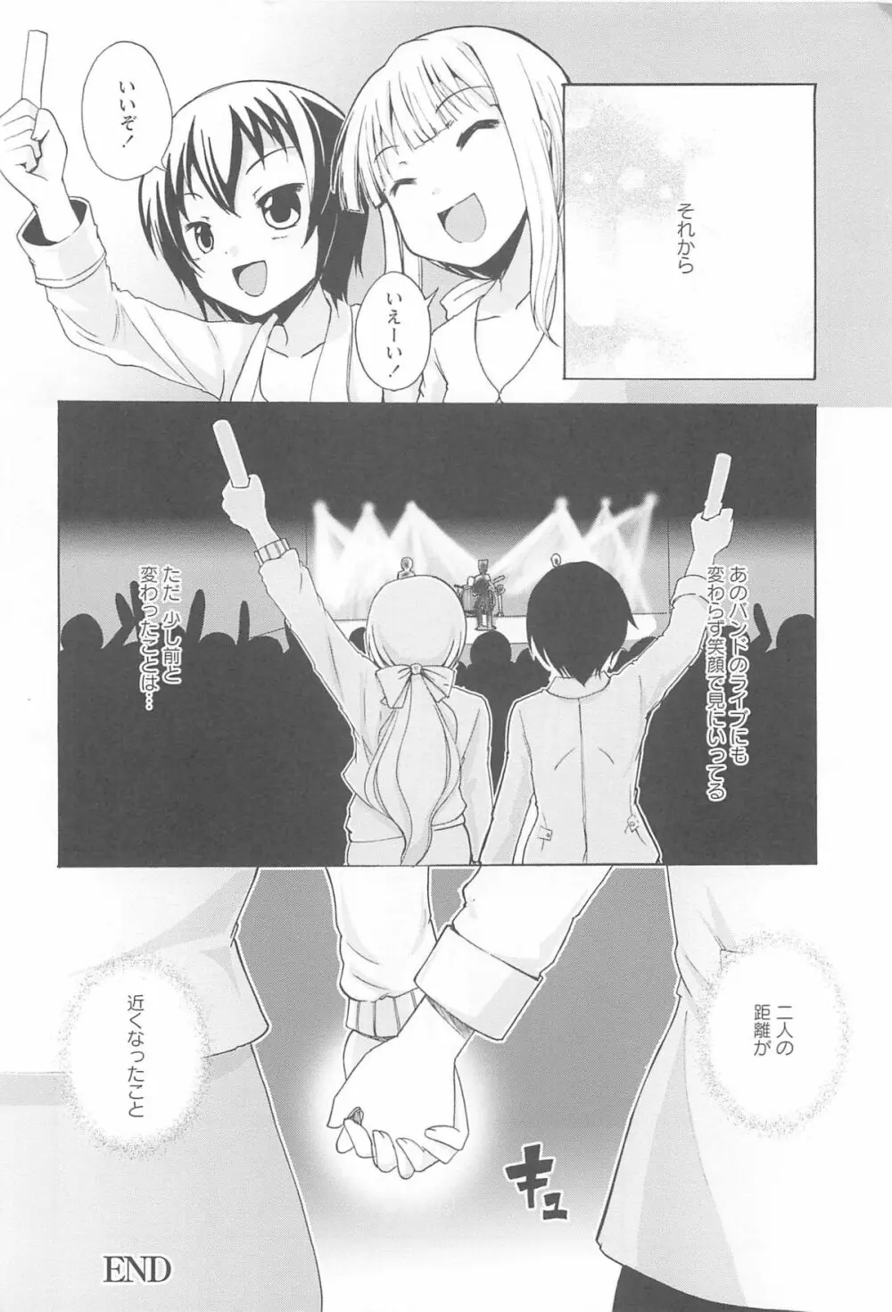 女の子同士のエッチって、色々と凄すぎるんだが Page.192