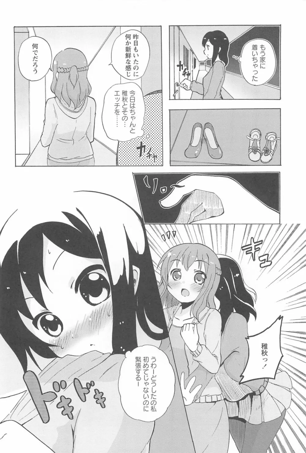 女の子同士のエッチって、色々と凄すぎるんだが Page.32