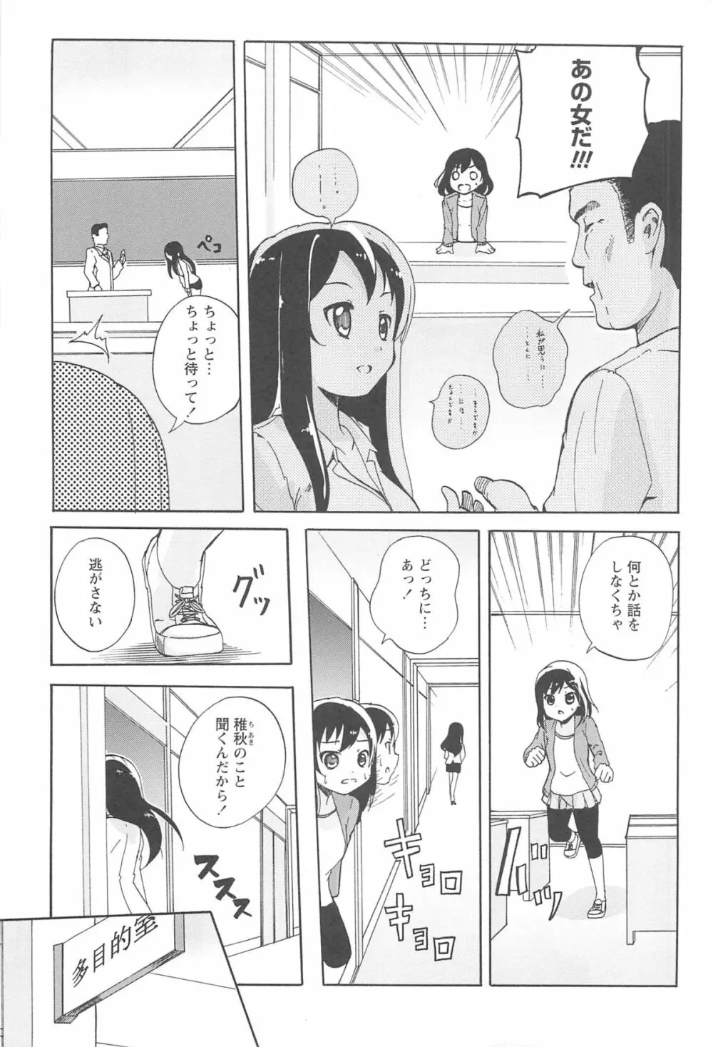 女の子同士のエッチって、色々と凄すぎるんだが Page.85