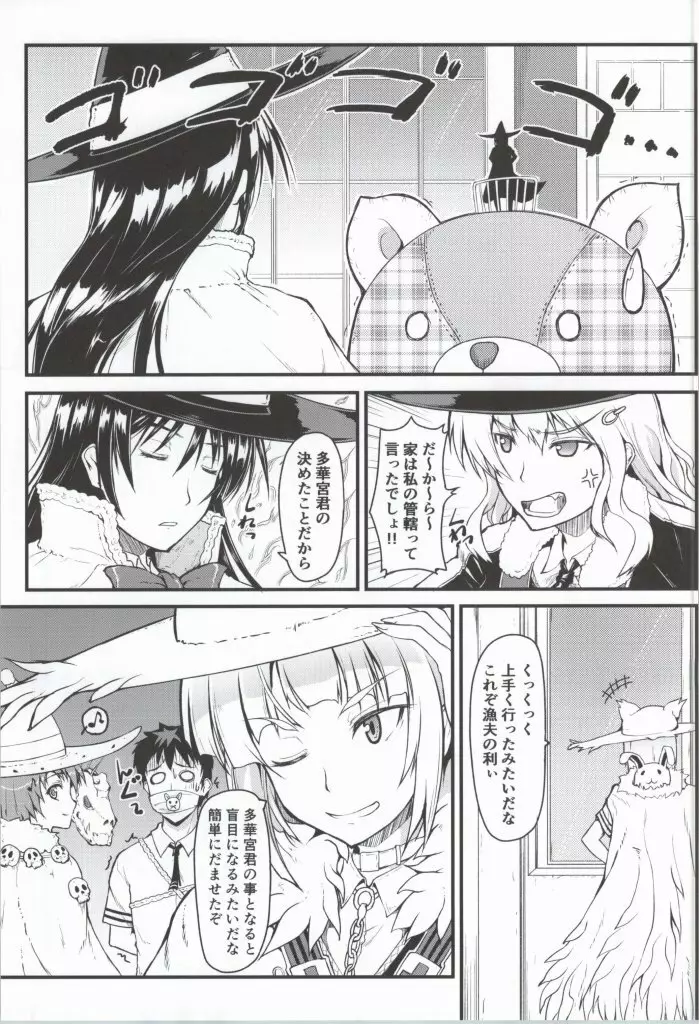 エッチタワーワークス Page.2