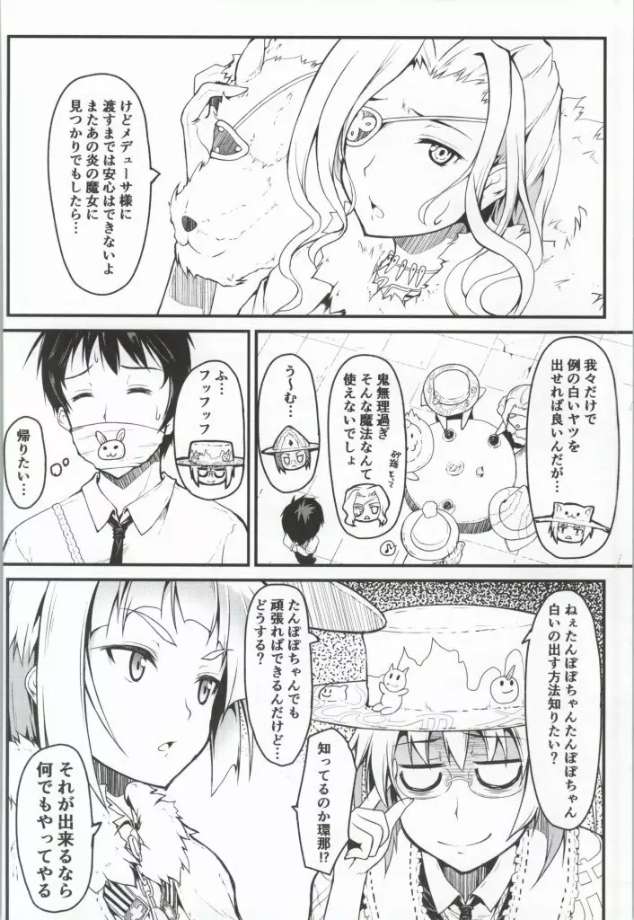 エッチタワーワークス Page.3