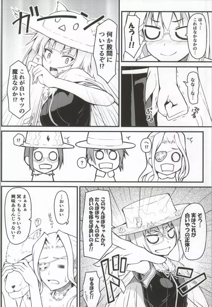 エッチタワーワークス Page.5