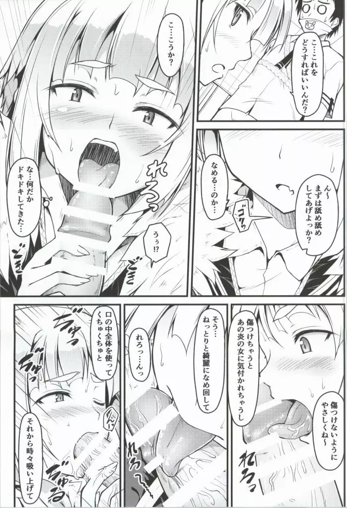 エッチタワーワークス Page.6